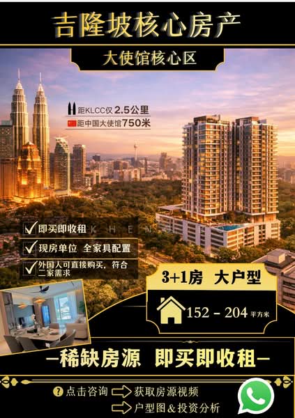 Condominium for Sale in Brunsfield EmbassyView by LIM KHENG BOON - iProperty.com.my