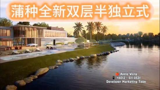 Semi-Detached House for Sale in Pusat Bandar Puchong, Puchong by Apple Wong - iProperty.com.my